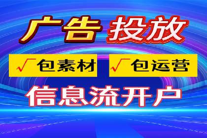 信息流广告投放公司案例深度剖析