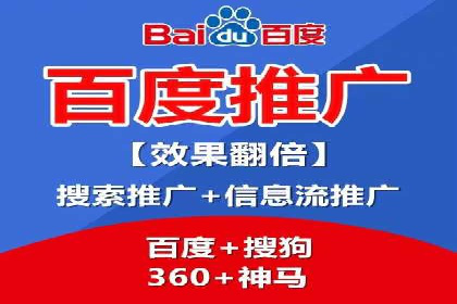 百度信息流广告推广全解析